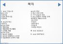 농심 경영전략분석 및 농심 기업혁신전략분석과 신라면 마케팅전략분석 및 농심 성공요인분석과 SWOT분석.PPT자료 2페이지