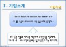 농심 경영전략분석 및 농심 기업혁신전략분석과 신라면 마케팅전략분석 및 농심 성공요인분석과 SWOT분석.PPT자료 4페이지