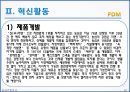 농심 경영전략분석 및 농심 기업혁신전략분석과 신라면 마케팅전략분석 및 농심 성공요인분석과 SWOT분석.PPT자료 16페이지