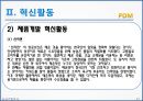 농심 경영전략분석 및 농심 기업혁신전략분석과 신라면 마케팅전략분석 및 농심 성공요인분석과 SWOT분석.PPT자료 17페이지