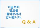 농심 경영전략분석 및 농심 기업혁신전략분석과 신라면 마케팅전략분석 및 농심 성공요인분석과 SWOT분석.PPT자료 54페이지