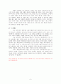 (교육방법 및 교육공학) [EBS 60분 부모]  다큐 감상문 3페이지