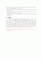 [EBS 60분 부모]  다큐 감상문 3페이지