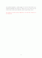 [EBS 60분 부모]  다큐 감상문 3페이지