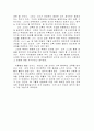 벨 훅스(Bell Hooks)의 『경계 넘기를 가르치기』를 비판한다. 2페이지