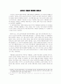 에 대해서 (김경용 교수의 논문) 1페이지