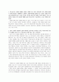 에 대해서 (김경용 교수의 논문) 2페이지