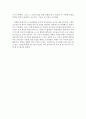 에 대해서 (김경용 교수의 논문) 3페이지