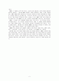 [독후감]  대학교수가 된 ADHD 소년 _ 로버트 저겐(Robert Jergen) 저 2페이지