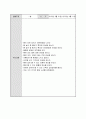 (만3세) 월별 생활주제계획안 (생활도구,겨울방학,형님반이 되어요,유치원과 친구,봄,동식물과 자연,가족,우리 동네,건강과 안전,여름,교통기관,즐거웠던 여름방학,우리나라,가을,그림책과 장난감,색깔과 모양,겨울) 17페이지