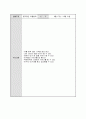 (만3세) 월별 생활주제계획안 (생활도구,겨울방학,형님반이 되어요,유치원과 친구,봄,동식물과 자연,가족,우리 동네,건강과 안전,여름,교통기관,즐거웠던 여름방학,우리나라,가을,그림책과 장난감,색깔과 모양,겨울) 46페이지