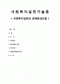 과제중심모델 (이론, 기본개념, 개입목표와 과정, 개입기법, 과제중심모델의 한계 - 실제사례 : 무분별한 신용카드사용 클라이언트 사례개입) 1페이지
