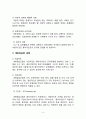 과제중심모델 (이론, 기본개념, 개입목표와 과정, 개입기법, 과제중심모델의 한계 - 실제사례 : 무분별한 신용카드사용 클라이언트 사례개입) 4페이지