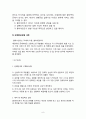 과제중심모델 (이론, 기본개념, 개입목표와 과정, 개입기법, 과제중심모델의 한계 - 실제사례 : 무분별한 신용카드사용 클라이언트 사례개입) 9페이지