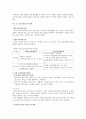 [노인복지론] 노인요양보호 (노인요양보호의 이해, 실천, 실태, 노인요양보호사, 과제) 4페이지