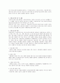 [노인복지론] 노인요양보호 (노인요양보호의 이해, 실천, 실태, 노인요양보호사, 과제) 7페이지