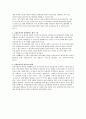 [노인복지론] 노인요양보호 (노인요양보호의 이해, 실천, 실태, 노인요양보호사, 과제) 15페이지