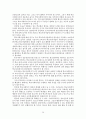 학교사회복지 (학교사회복지 도입의 필요성, 개념, 현황, 학교사회보지사 역할, 실천모델, 문제점, 개선방안) 20페이지