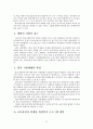 학교사회복지 (학교사회복지 도입의 필요성, 개념, 현황, 학교사회보지사 역할, 실천모델, 문제점, 개선방안) 22페이지