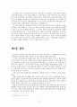 학교사회복지 (학교사회복지 도입의 필요성, 개념, 현황, 학교사회보지사 역할, 실천모델, 문제점, 개선방안) 23페이지