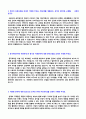 [동국제약 자기소개서 - 2018년 취업] 동국제약 (대졸공채/영업직) 자기소개서 우수예문 [동국제약 합격자소서/동국제약자소서/동국제약자기소개서/동국제약 자기소개서 샘플] 2페이지
