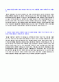 [동국제약 자기소개서 - 2018년 취업] 동국제약 (대졸공채/영업직) 자기소개서 우수예문 [동국제약 합격자소서/동국제약자소서/동국제약자기소개서/동국제약 자기소개서 샘플] 3페이지