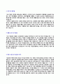 (일양약품 자기소개서 + 면접후기) 일양약품 (영업직/대졸공채) 자기소개서 합격예문 + 면접족보/연봉정보 [일양약품 영업직 자소서/일양약품 자기소개서/일양약품자기소개서/일양약품 자기소개서] 2페이지