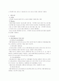 사회복지 기관방문 보고서 3페이지