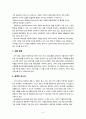 도미노피자의 이탈리아 진출과 4P전략 5페이지