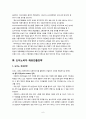 도미노피자의 이탈리아 진출과 4P전략 6페이지