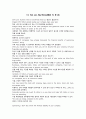 Q:skill for success -READING AND WRITING (1 ~ 5장 정리) 4페이지