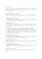카카오톡(KakaoTalk)의 성공적인 마케팅 전략 (카카오톡의 의미와 창립배경 및 특징, 카톡의 특징, 카카오의 성공비결, 카카오 톡의 환경 분석,  카카오톡 마케팅 성공전략-SWOT분석·STP전략·4P전략) 4페이지