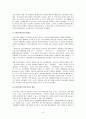 카카오톡(KakaoTalk)의 성공적인 마케팅 전략 (카카오톡의 의미와 창립배경 및 특징, 카톡의 특징, 카카오의 성공비결, 카카오 톡의 환경 분석,  카카오톡 마케팅 성공전략-SWOT분석·STP전략·4P전략) 6페이지