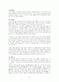 카카오톡(KakaoTalk)의 성공적인 마케팅 전략 (카카오톡의 의미와 창립배경 및 특징, 카톡의 특징, 카카오의 성공비결, 카카오 톡의 환경 분석,  카카오톡 마케팅 성공전략-SWOT분석·STP전략·4P전략) 9페이지