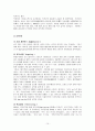 카카오톡(KakaoTalk)의 성공적인 마케팅 전략 (카카오톡의 의미와 창립배경 및 특징, 카톡의 특징, 카카오의 성공비결, 카카오 톡의 환경 분석,  카카오톡 마케팅 성공전략-SWOT분석·STP전략·4P전략) 10페이지