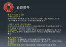 [청소년기관운영론] 청소년 수련관 운영하기 14페이지