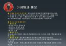 [청소년기관운영론] 청소년 수련관 운영하기 21페이지