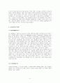 나이키(Nike)의 성공요인과 4P전략 5페이지