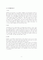 나이키(Nike)의 성공요인과 4P전략 8페이지