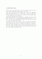 나이키(Nike)의 성공요인과 4P전략 9페이지