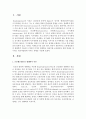 [유아발달] 브론펜브레너의 생태학적 이론에 근거하여 각각의 체계별로 바람직한 교육환경을 위한 방법을 제시하고 영유아발달에 미치는 영향을 서술하시오  [생태학적 이론] 2페이지