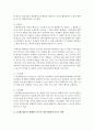 [유아발달] 브론펜브레너의 생태학적 이론에 근거하여 각각의 체계별로 바람직한 교육환경을 위한 방법을 제시하고 영유아발달에 미치는 영향을 서술하시오  [생태학적 이론] 4페이지