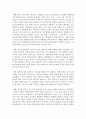 [유아발달] 브론펜브레너의 생태학적 이론에 근거하여 각각의 체계별로 바람직한 교육환경을 위한 방법을 제시하고 영유아발달에 미치는 영향을 서술하시오  [생태학적 이론] 5페이지