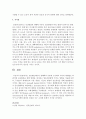 [유아발달] 브론펜브레너의 생태학적 이론에 근거하여 각각의 체계별로 바람직한 교육환경을 위한 방법을 제시하고 영유아발달에 미치는 영향을 서술하시오  [생태학적 이론] 6페이지