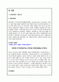 [현대자동차 기업분석과 경영분석]현대자동차 마케팅전략과 SWOT분석및 현대자동차 문제점분석과 현대자동차 향후 글로벌 전략 제안 2페이지