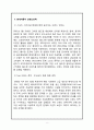 [현대자동차 기업분석과 경영분석]현대자동차 마케팅전략과 SWOT분석및 현대자동차 문제점분석과 현대자동차 향후 글로벌 전략 제안 7페이지