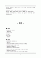 [현대자동차 기업분석과 경영분석]현대자동차 마케팅전략과 SWOT분석및 현대자동차 문제점분석과 현대자동차 향후 글로벌 전략 제안 19페이지