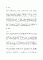 [장애인복지론] 언어재활 영역에 대해 설명하시오  (언어재활 영역) 2페이지