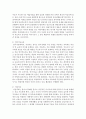 [장애인복지론] 언어재활 영역에 대해 설명하시오  (언어재활 영역) 4페이지