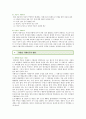 [부동산거래사고] 부동산거래사고의 발생원인과 유형 및 대책방안 : 부동산거래사고 유형 (부동산중개사고의 발생원인과 유형, 영향, 예방제도 및 외국 부동산거래제도 비교, 부동산중개제도의 문제점과 개선방안) 5페이지